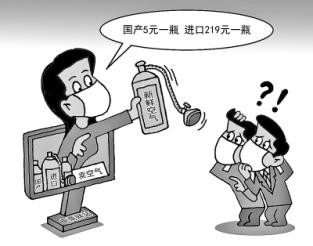  “賣空氣”不是段子，是堅硬的現實