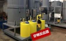  高濃度cod污水如何利用芬頓反應處理