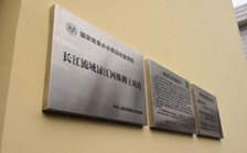  生態環境部派調查組赴株洲調查王坊水質自動監測站運行管理有關情況