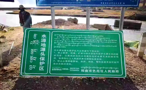 我國海拔最高飲用水水源地立牌保護，飲用水水源地違法項目清理無死角